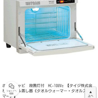 タイジのホットキャビの画像