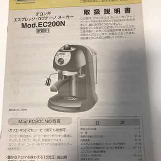 デロンギ　エスプレッソ・カプチーノメーカーの画像