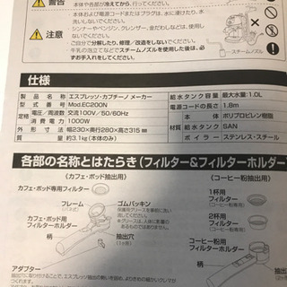 デロンギ　エスプレッソ・カプチーノメーカーの画像