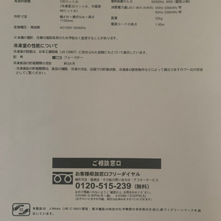 冷蔵庫　cums  一人暮らしの画像