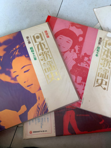 昭和歌謡曲　歌謡史レコードセットです。、