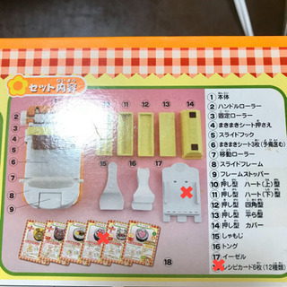 3点セット880円の画像