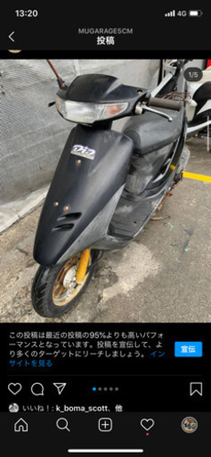 スーパーディオちょいボロ
