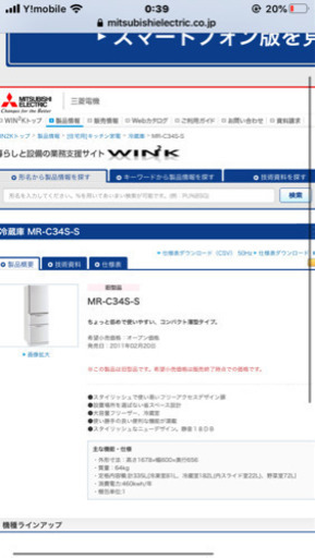 冷蔵庫(335L)   引き取り先決まりました！