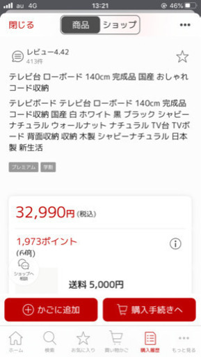 テレビ台 140cm ローボード barocca