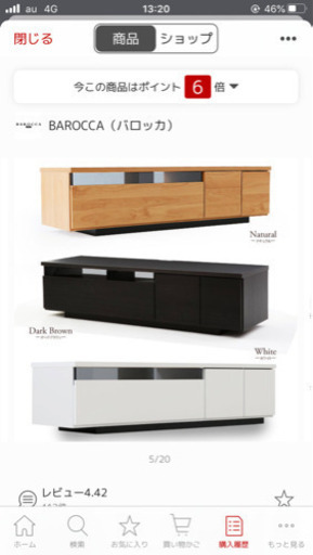 テレビ台 140cm ローボード barocca