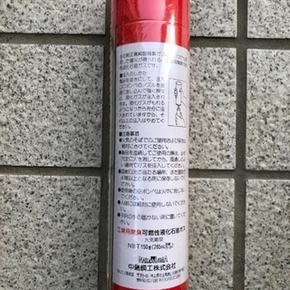 ナカジマ コテライザー用 ガス
