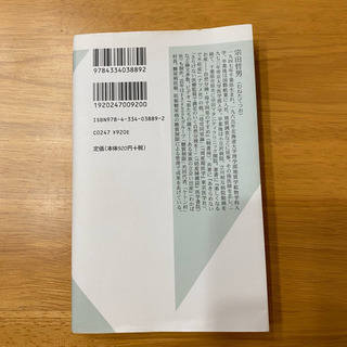 ケトン体が人類を救う　文庫本の画像