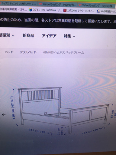 IKEA ダブルベッド　白