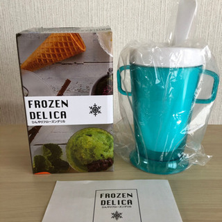 ひんやりフローズンデリカ