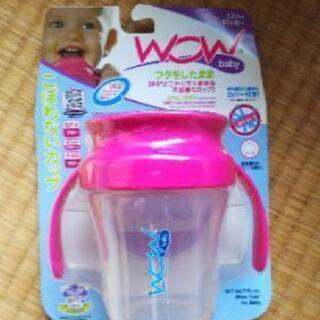 【お買得】不思議なカップ☆Wow Cup☆新品未開封