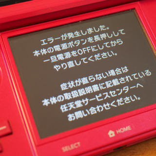 ☆値下げ 3DS本体(ジャンク品)の画像
