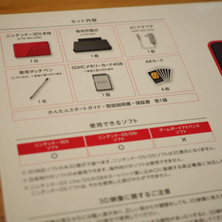 ☆値下げ 3DS本体(ジャンク品)の画像