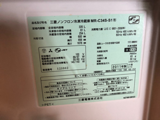 冷蔵庫(335L)   引き取り先決まりました！