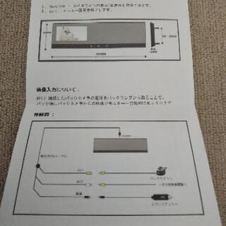 【使用期間1週間/美品】4.3インチカラーモニター付バックミラーの画像