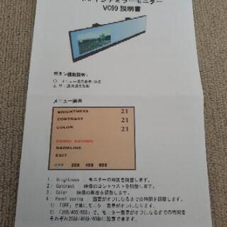 【使用期間1週間/美品】4.3インチカラーモニター付バックミラーの画像