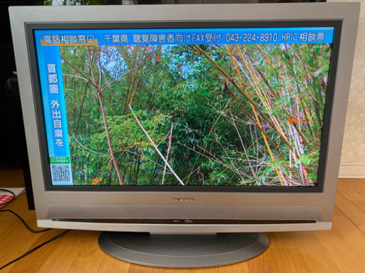 【取引終了】液晶テレビ 32型