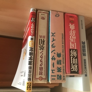 辞書イロイロ　差し上げます。