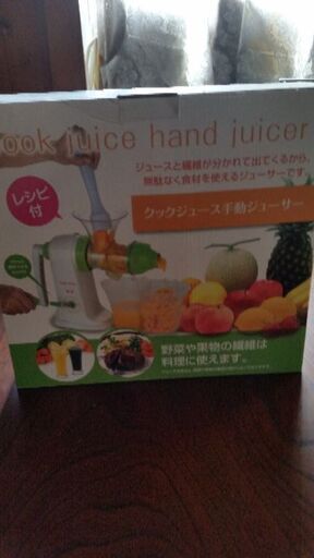 ジューサー