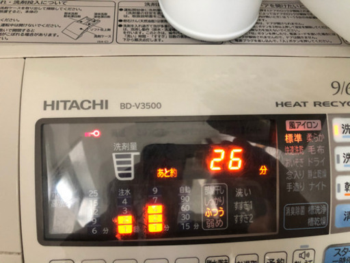 日立ドラム式洗濯乾燥機9.0kg