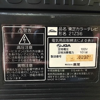 21型テレビ・地デジチューナーセットの画像