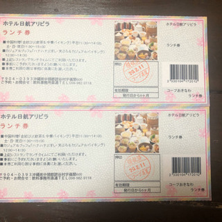 ホテル日航アリビラ　ペアランチ券