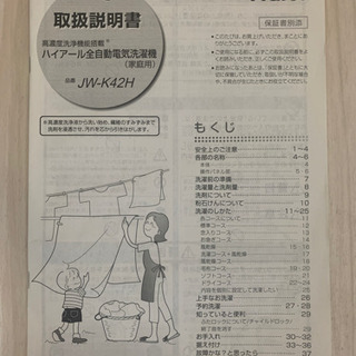 洗濯機　Haier  4.2kgの画像