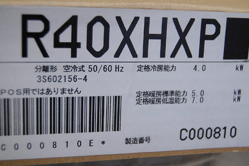 新品 DAIKIN エアコン スゴ暖 S40XTHXP 暖房14畳 冷房17畳 2020年モデル 寒冷地対策 200V ダイキン ☆ 