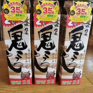 鬼ころし2L紙パック３本