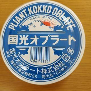 何かと交換可能！オブラート