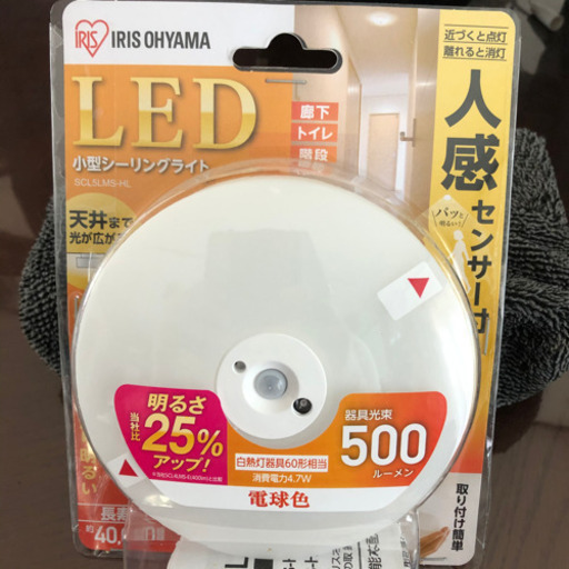 【新品・未使用・未開封】LEDセンサーライト①