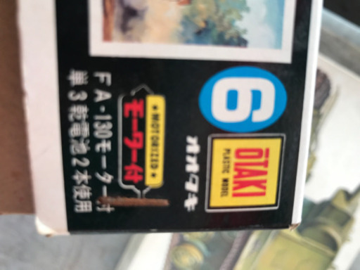 戦車オオタキ