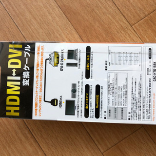 HDMI ⇄DVI変換ケーブルの画像