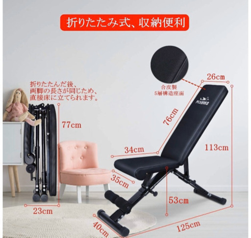 トレーニングベンチ