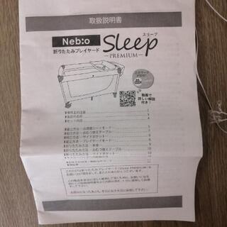 ベビーベッド　お取り引き中の画像