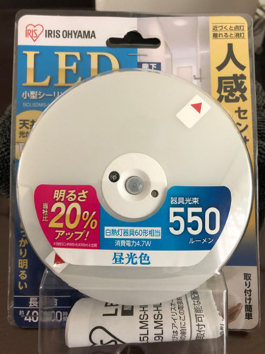 【新品・未使用・未開封】LEDセンサーライト②