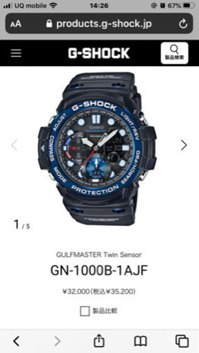 極美品　腕時計 ジーショック GULFMASTER GN-1000B-1AJF ガルフマスター
