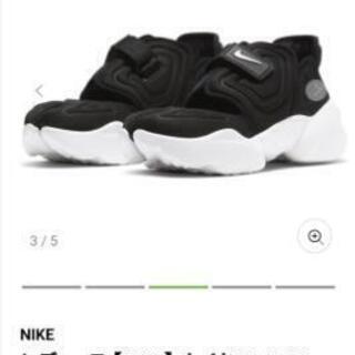 NIKE AQUARIFT 25センチ ナイキ アクアリフト