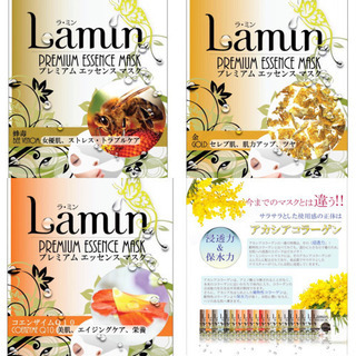 メーカー価格より半額以下！Lamin★フェイスマスク♡選べる30枚setの画像