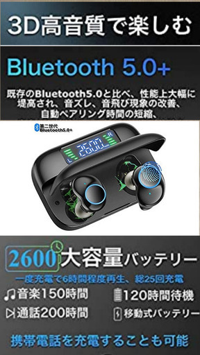 (ほぼ新品)Bluetooth ワイヤレスイヤホン　防水　2600mAhモバイルバッテリー