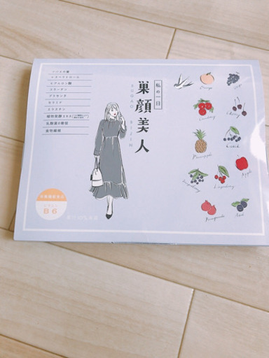 巣顔美人　新品未開封