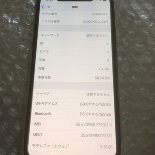 iPhoneX 64G 地域応相談