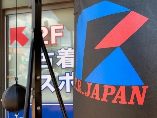１時間無料軽トラ貸出し、有料配送あり【トレファク入間店】サンドバッグセットのご紹介！！