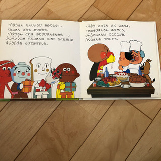 バタコさんのたんじょうび　アンパンマン絵本の画像