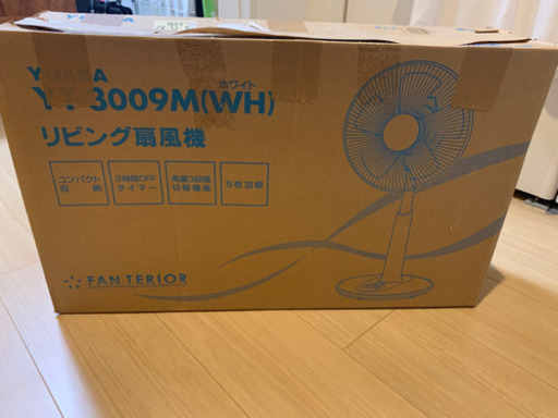 1度使用した扇風機