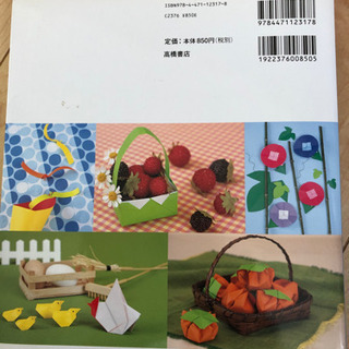 折り紙の本　５歳から７歳　つくろう！あそぼう！の画像