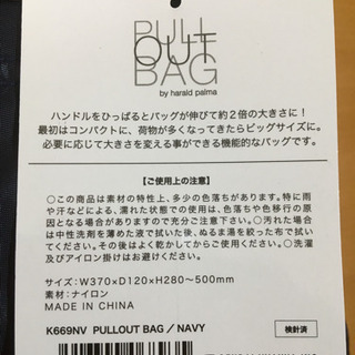 再値下げ！バック(ナイロン製)の画像