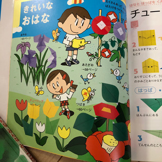 折り紙の本　５歳から７歳　つくろう！あそぼう！の画像