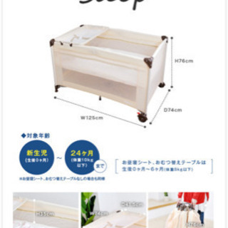 値下げ‼️ベビーベッドの画像