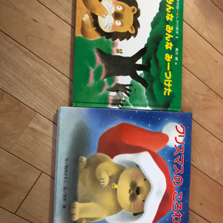 絵本2冊セット